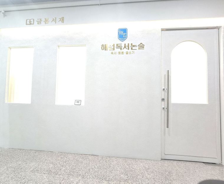 어반스퀘어 3층 325호
